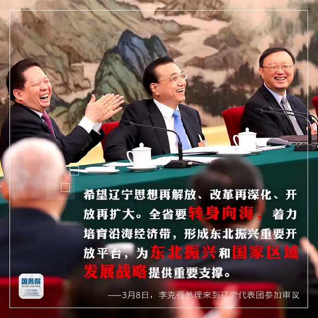 现场高赞！李克强在团组这6句话，每句都振！奋！人！心！