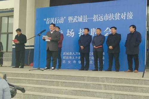 山东省烟台市“春风行动”助搭“四桥” 万余岗位“职等你来”