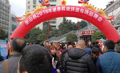 山东省烟台市“春风行动”助搭“四桥” 万余岗位“职等你来”