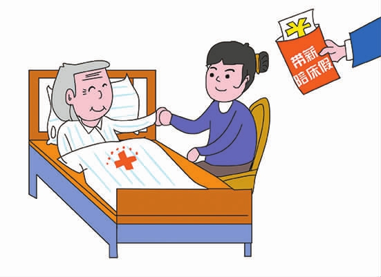 全国人大代表何学彬：推行子女“带薪陪床假”