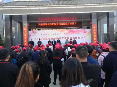 云南省昌宁县开启跨省异地就医直接结算集中宣传活动第一站