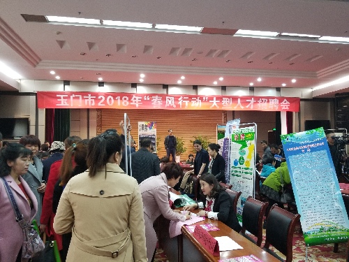 甘肃省玉门市2018年春风行动大型人才招聘会成功举办