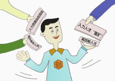 “双创”升级服务提质—两会代表委员关注“双创”升级