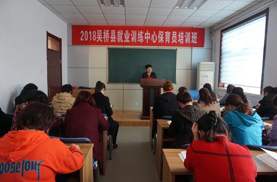 河北：吴桥县就业局首期保育员培训开班