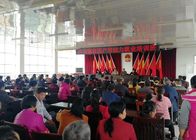 江西永新：2018年度贫困劳动力技能培训正式启动