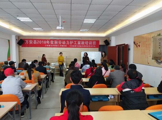 江西万安：家政技能强培训 脱贫致富有人帮