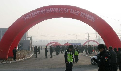 辽宁省2018年农村贫困劳动力就业帮扶系列活动在朝阳县成功启动