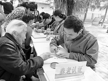 山东济宁：养老认证进社区