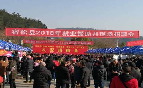安徽芜湖：湾里街道春风送岗助脱贫