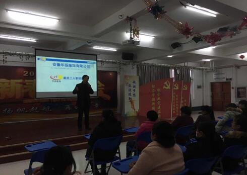 安徽省亳州市谯城区启动2018年企业新录用人员岗前技能培训