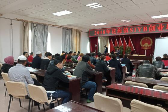 甘肃省玉门市就近就地送培训 改进思路促“双创”