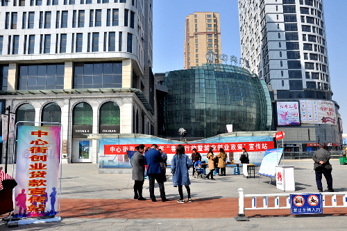 山东枣庄：中心街街道开展“春风行动暨就业创业政策”集中宣传活动