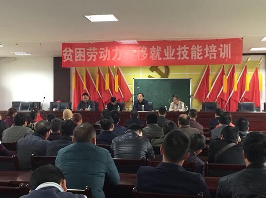 江西：永新县就业局联合埠前镇政府积极组织开展农村贫困劳动力技能培训