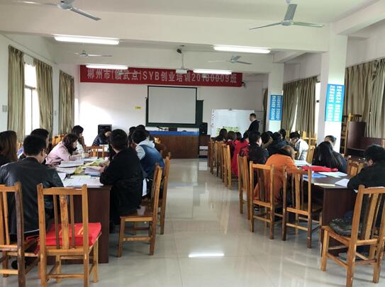 湖南临武：SIYB创业培训火热进行中