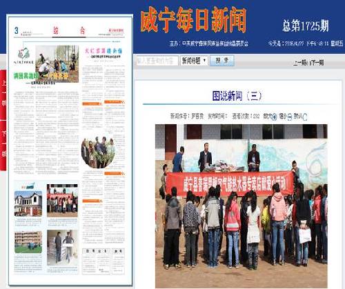 扶贫要扶到关键处 帮困要帮到心坎上——贵州省威宁自治县龙街镇红星村第一书记胡雍辉驻村工作感悟
