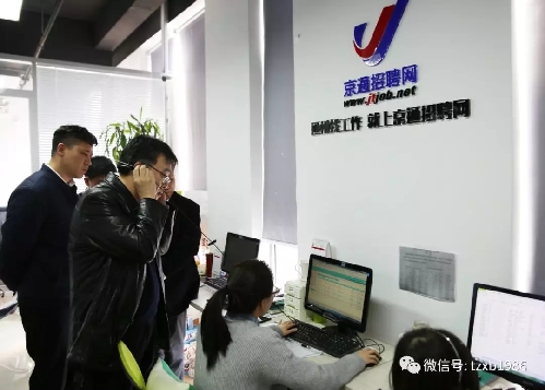 北京市通州区精准就业帮扶如火如荼 用心服务温暖人心