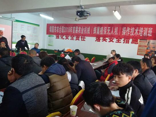 江西省瑞昌市无人机培训助力乡村振兴