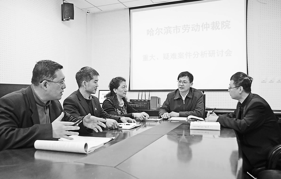 黑龙江省哈尔滨市劳动仲裁院举案说法提升办案能力