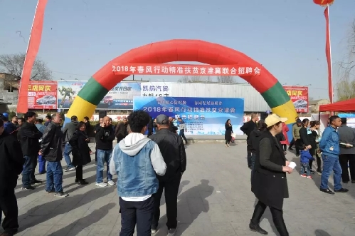 万岗送到家门口 京津冀对接助扶贫