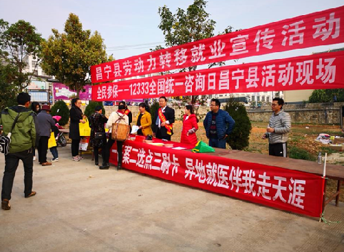 云南省昌宁县开展12333全国统一咨询日宣传活动