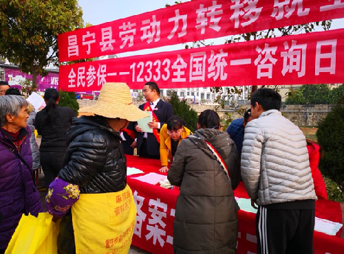 云南省昌宁县开展12333全国统一咨询日宣传活动