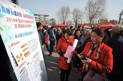 万岗送到家门口 京津冀对接助扶贫