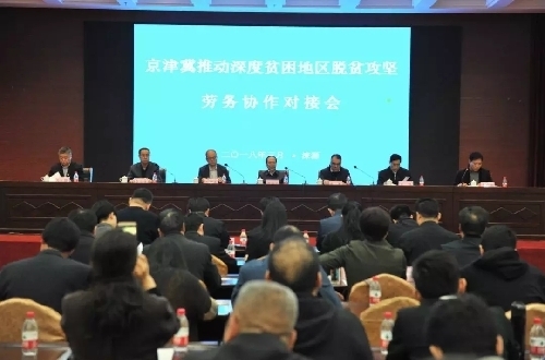 万岗送到家门口 京津冀对接助扶贫