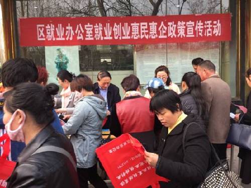 山东济宁：兖州区开展就业创业创新政策宣传