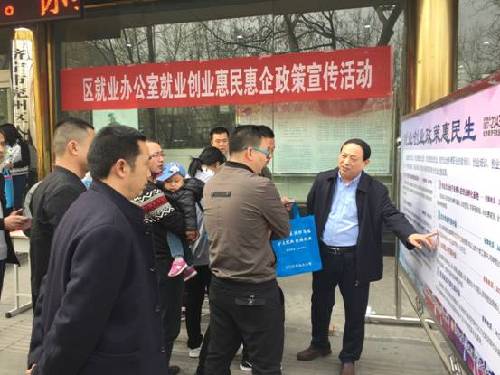山东济宁：兖州区开展就业创业创新政策宣传