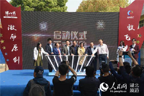 湖北:第七届武汉大学生“互联网+”创新创业项目大赛开赛 湖北:第七届武汉大学生“互联网+”创新创业项目大赛开赛