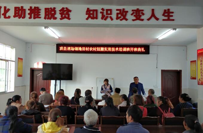 抓培训 促就业 助脱贫——四川省宜宾市珙县大力开展农村劳动力短期实用技术培训工作