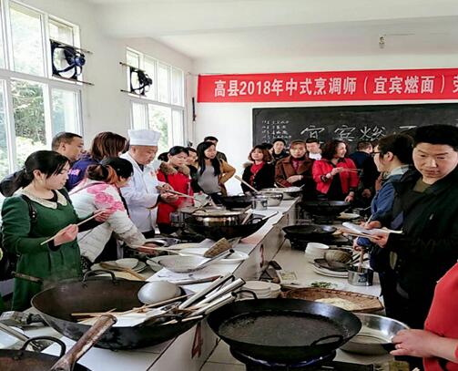 四川高县：创新宜宾燃面烹饪技能培训模式，加速实现百亿宜宾燃面产业