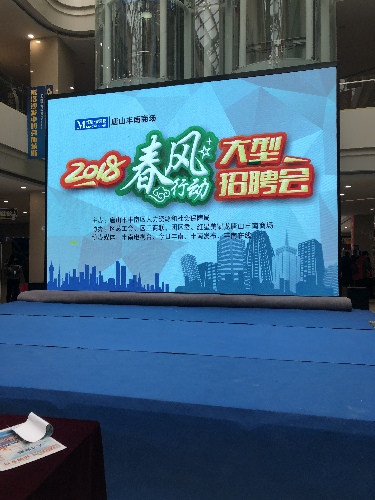 河北唐山：丰南区2018“春风行动”又传捷报