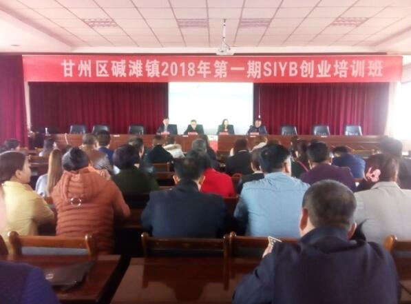 甘肃甘州：首期创业培训班办班到返乡人员家门口