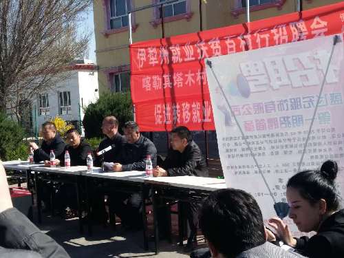 新疆伊犁州直“就业扶贫白村行”活动到伊宁县开展招聘