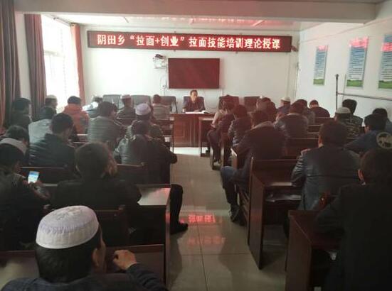 青海省人社厅以技能培训助力脱贫攻坚推动“拉面经济”提档升级