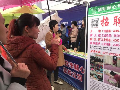 重庆市万州区2018年龙驹镇就业扶贫专场招聘活动取得实效
