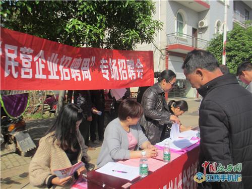 江西省莲花县就业局举行“民营企业招聘周”专场招聘会