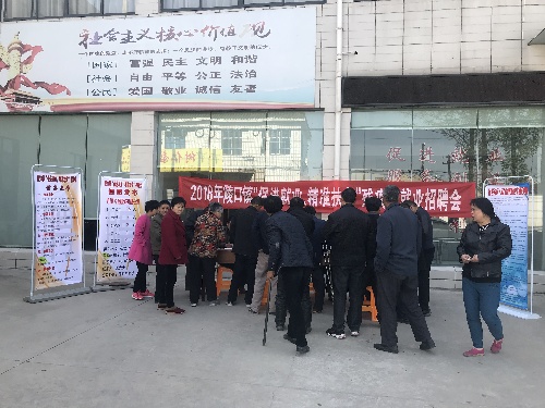江苏丹阳：陵口镇举办“促进就业 精准扶贫”残疾人专场招聘会
