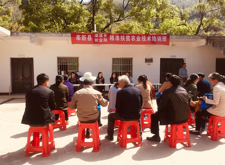 江西奉新：举办精准扶贫农业技术培训班