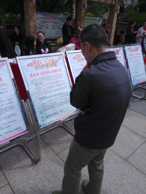 招聘走出去 人才引进来——江西省瑞昌市公共就业人才服务局积极行动参与2018年民营企业招聘大会