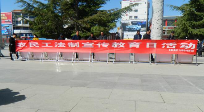 甘肃省庆阳市西峰区开展农民工法制宣传教育日活动
