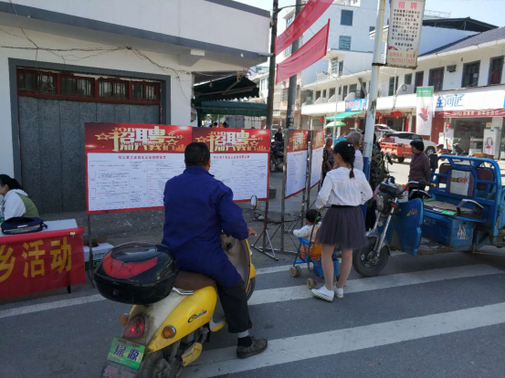 江西省铅山县举行就业扶贫暨“民营企业招聘周”送岗下乡活动