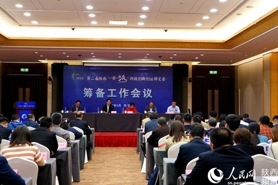 第二届陕西“一带一路”科技创新创业博览会将于5月底在西安召开