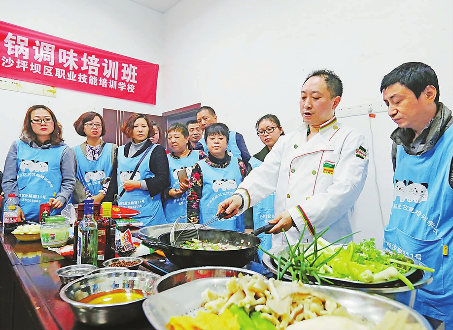 重庆市沙坪坝区天星桥街道免费技能培训进社区