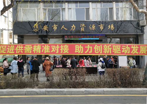 吉林省集安市举办2018年民营企业招聘周活动
