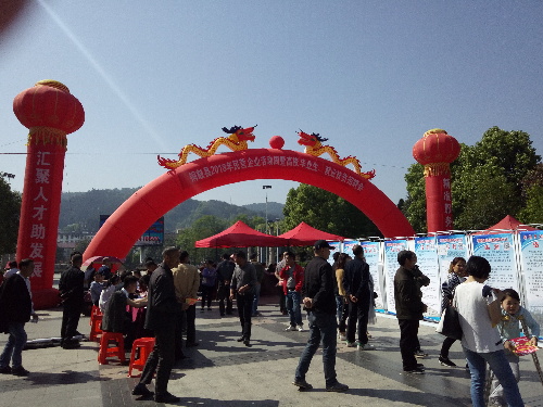 江西省铜鼓县2018年民营企业招聘周专场招聘会在西湖广场举行