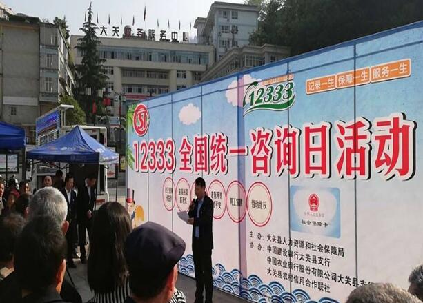 云南大关：劳动监察积极开展劳动维权宣传活动