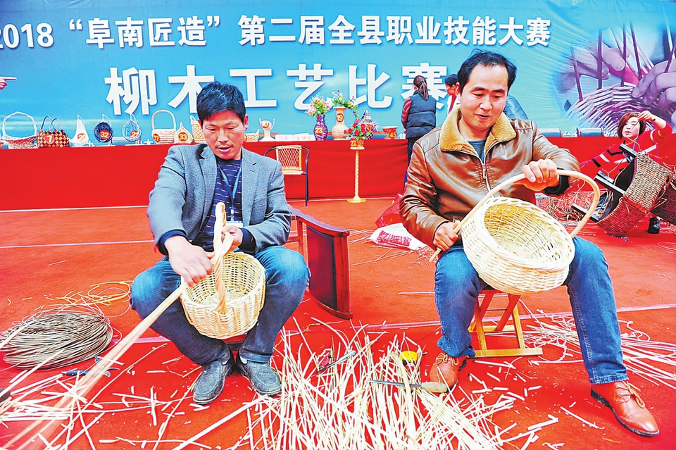 安徽阜南：技能大赛上比拼柳木工艺绝活