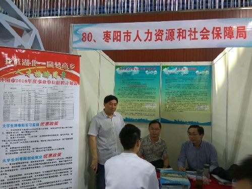 湖北省枣阳市人社局组织十余家骨干企事业单位奔赴南阳纳才引智